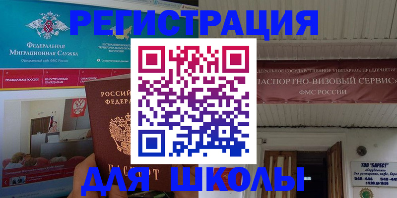 прописка паспорт в Снежногорске